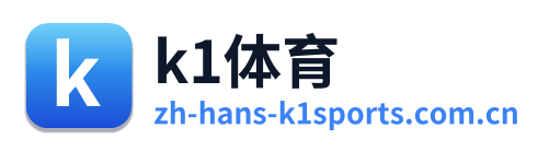 k1体育